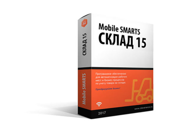 Mobile Smarts Склад 15